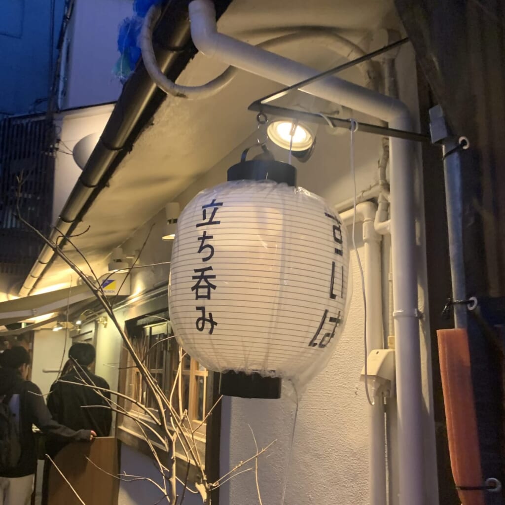 すいば　四条河原町店